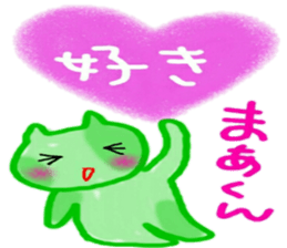 namae sticker 26 maa sticker #10790258