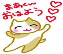 namae sticker 26 maa sticker #10790264