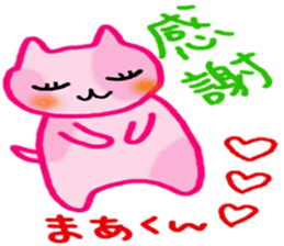 namae sticker 26 maa sticker #10790272