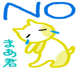 namae sticker 26 maa sticker #10790274