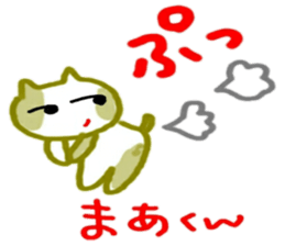 namae sticker 26 maa sticker #10790277