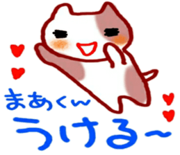 namae sticker 26 maa sticker #10790278