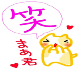 namae sticker 26 maa sticker #10790279