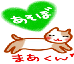 namae sticker 26 maa sticker #10790284