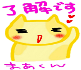 namae sticker 26 maa sticker #10790286