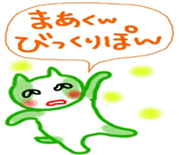 namae sticker 26 maa sticker #10790289