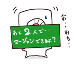 Mahjong! Mahjong! Mahjong! Mahjong! sticker #10790301