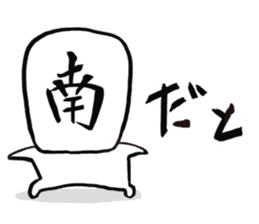 Mahjong! Mahjong! Mahjong! Mahjong! sticker #10790318