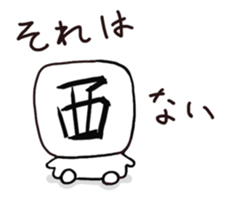 Mahjong! Mahjong! Mahjong! Mahjong! sticker #10790319