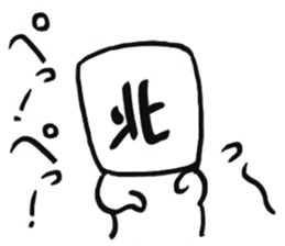 Mahjong! Mahjong! Mahjong! Mahjong! sticker #10790320