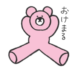 Ku-tan comes! sticker #10791199