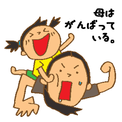 Always with my daughter