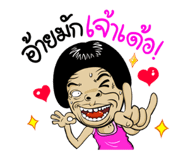 Isan Style 5 sticker #10791778