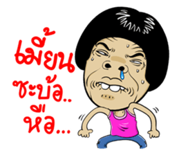 Isan Style 5 sticker #10791786