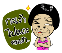 Isan Style 5 sticker #10791810