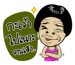 Isan Style 5 sticker #10791810