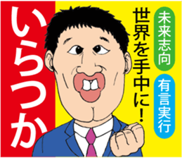 New Iratsuka seniors sticker #10791923