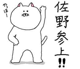 Sano's Sticker. sticker #10792296