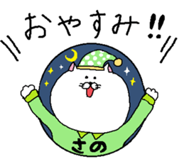 Sano's Sticker. sticker #10792298