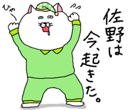 Sano's Sticker. sticker #10792299