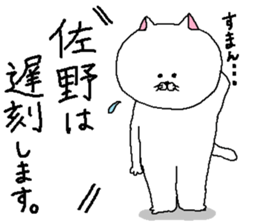 Sano's Sticker. sticker #10792300