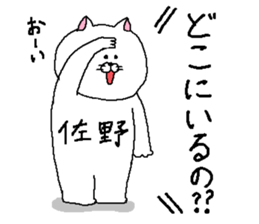 Sano's Sticker. sticker #10792301