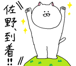 Sano's Sticker. sticker #10792302