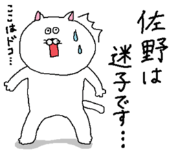 Sano's Sticker. sticker #10792303