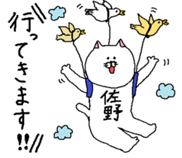 Sano's Sticker. sticker #10792304