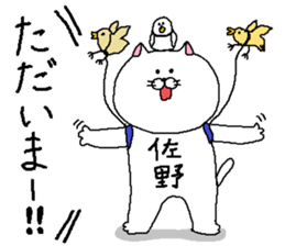 Sano's Sticker. sticker #10792305