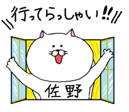 Sano's Sticker. sticker #10792306