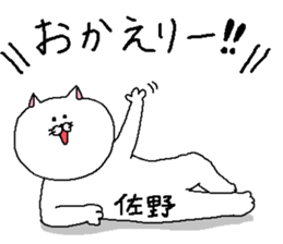 Sano's Sticker. sticker #10792307