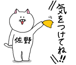 Sano's Sticker. sticker #10792308