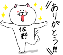 Sano's Sticker. sticker #10792310