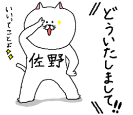 Sano's Sticker. sticker #10792311