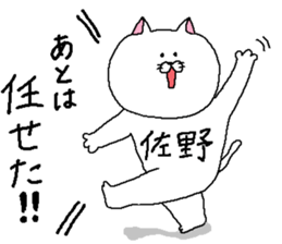 Sano's Sticker. sticker #10792312