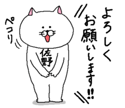 Sano's Sticker. sticker #10792314