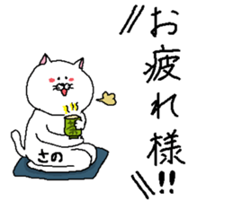 Sano's Sticker. sticker #10792315