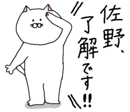 Sano's Sticker. sticker #10792316