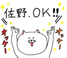 Sano's Sticker. sticker #10792317