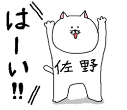 Sano's Sticker. sticker #10792318