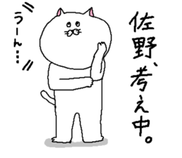 Sano's Sticker. sticker #10792319