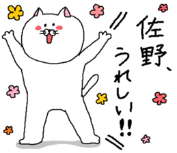 Sano's Sticker. sticker #10792320