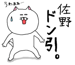 Sano's Sticker. sticker #10792323