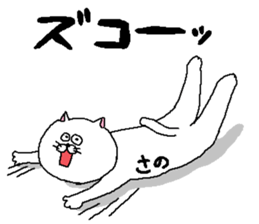 Sano's Sticker. sticker #10792324