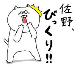 Sano's Sticker. sticker #10792325