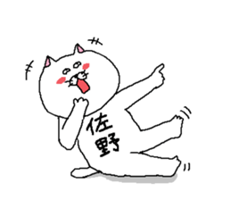 Sano's Sticker. sticker #10792327