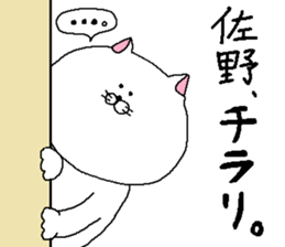 Sano's Sticker. sticker #10792328