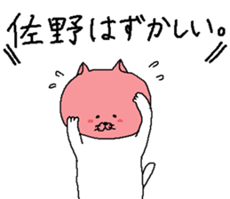 Sano's Sticker. sticker #10792329