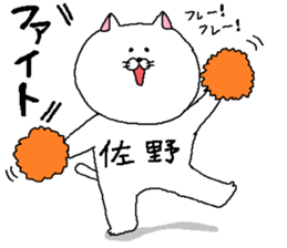 Sano's Sticker. sticker #10792330